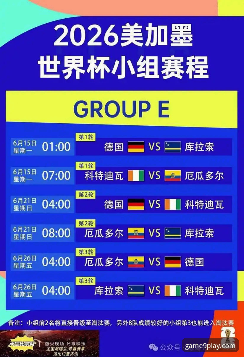 九游最新版本下载手机版 揭秘世界杯排名剧变背后的真相:九游体育平台带你洞悉赛事新格局