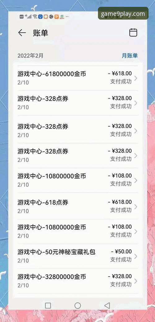 九游游戏充值实用技巧：快速到账与省钱必备知识