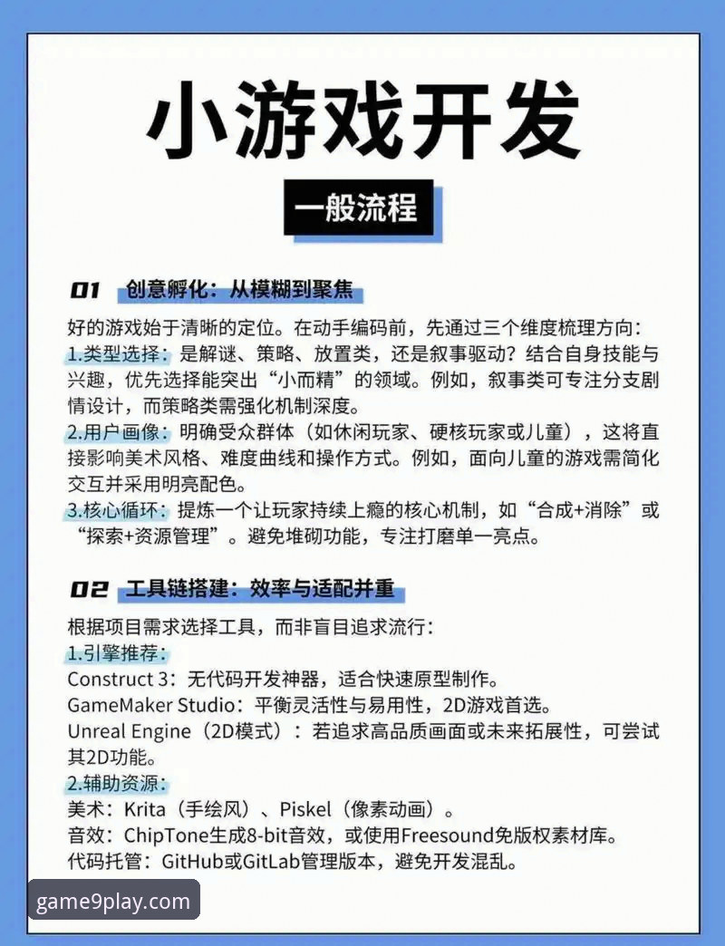 如何通过九游游戏论坛快速解决游戏难题并提升体验？