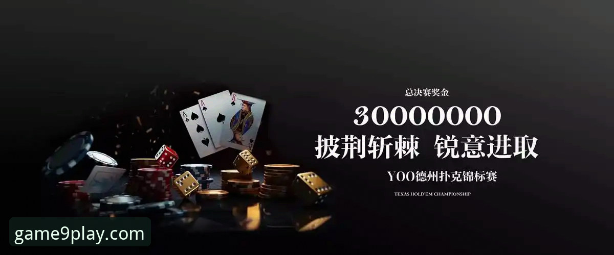 九游体育平台最新版本下载与安装操作教程