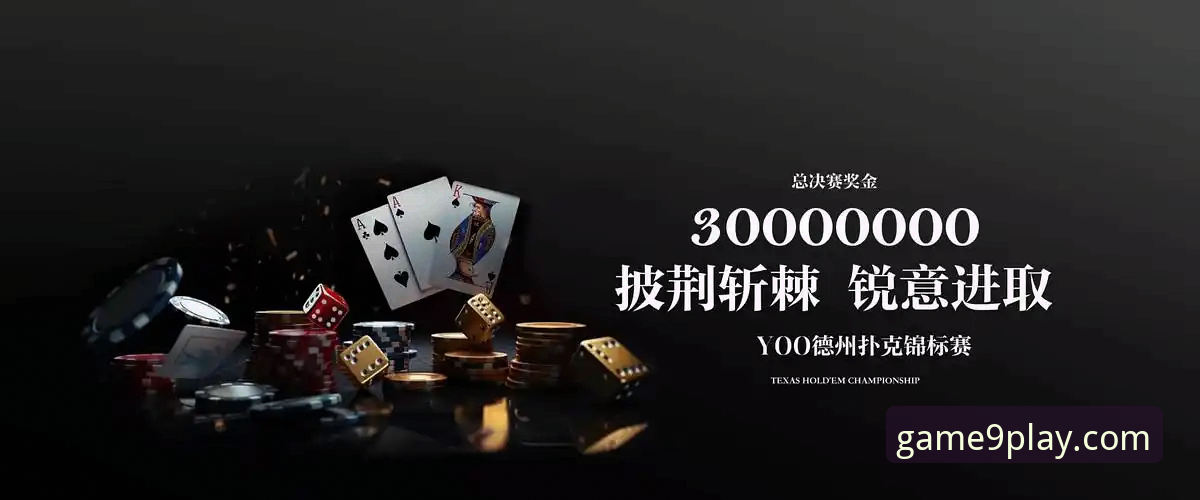 九游游戏中心安全下载与平台体验深度解析